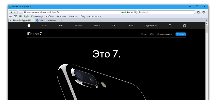 Демонстрация сайта apple.com в браузере